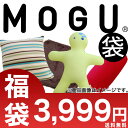 MOGU袋（MOGU福袋） 3999円 数量限定福袋！MOGU 福袋/ふくぶくろ/MOGU袋/モグ/もぐ/モグ福袋/もぐ福袋/ピープル/ぴーぷる/ポムポム/ぽむぽむ/スクエアクッション/おたのしみ袋/数量限定/送料無料/ポイント10倍