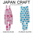 ACCENT(アクセント) CLAFTHOLIC(クラフトホリック) ジャパンクラフト 抱き枕 SAKURA RAB (サクラ ラブ)♪♪♪【レビューを書いて送料無料】【正規品/無料ラッピングOK/ぬいぐるみ/かわいい/ギフト/プレゼント/大きいサイズ/抱きぐるみ/抱きまくら】