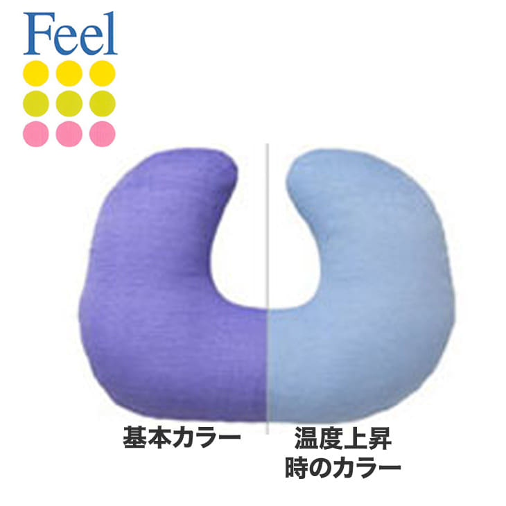 Feel （フィール）　授乳クッション パープル＆ライトブルー ファミリー【setsuden_bedding】