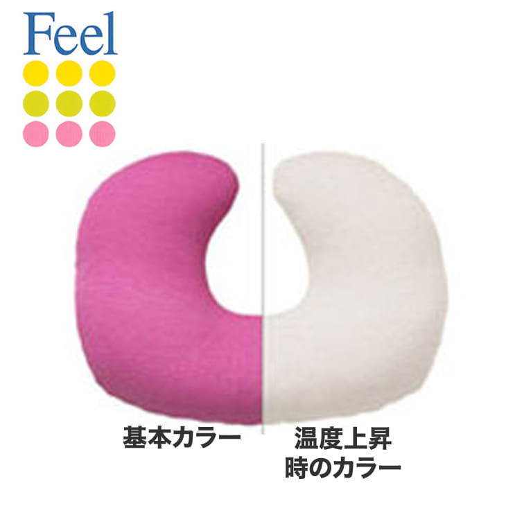 Feel （フィール）　授乳クッション マゼンタ＆ホワイト ファミリー【setsuden_bedding】