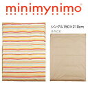 【送料無料】minimynimo ボーダー柄の掛け布団カバー シングル150×210cm イエロー（ミニマイニモ）【P0629】