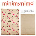 【送料無料】minimynimo Gelato（ジェラート）柄の掛け布団カバー シングル150×210cm ベージュ（ミニマイニモ）【P0629】