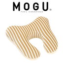 MOGU（モグ） ママネックピロー（マタニティ 素肌にやさしいママ用ネックピロー ）【mogu正規品・ビーズクッション・パウダービーズ・授乳・妊娠・妊婦さんに最適】【setsuden_bedding】