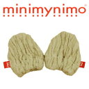 minimynimo（ミニマイニモ） ベビー手袋　もこ伸びミトン【setsuden_bedding】