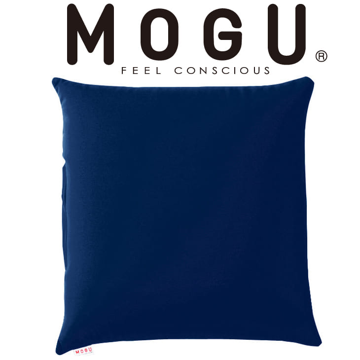 MOGU （モグ） スクエア45S MOGU ビーズクッション パウダービーズ（正方形・45×45cm）【mogu正規品/ベーシック/カラフル無地18色/サポート背あて/クッション/Cushion/インテリア】【ギフトラッピング無料】【楽ギフ_包装】【setsuden_bedding】MOGU モグ 正規品 パウダービーズ 気持ちいいビーズクッション♪スクエアクッション45S（ベーシック 正方形 カラフル無地 サポート背あて クッション インテリア Cushion）