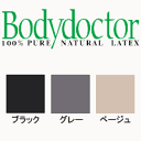 ボディドクター バックアップ専用カバー（Body Doctor）【高反発/ラテックス/腰当/腰あて/こしあて/イス用/クッション/Cushion】【枕/まくら/マクラ/ピロー/pillow】【setsuden_bedding】