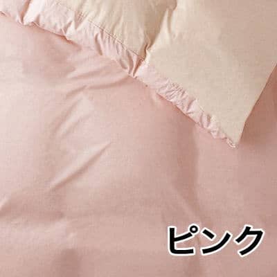 「FROMカラーパレット」　2つのカラーが楽しめるリバーシブル敷き布団カバー　シングルロング　（105×215cm） 32％OFF【P0629】