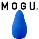 MOGU（モグ） フィットソファ（パウダービーズクッション）本体＋カバーセット【MOGU ビーズクッション・パウダービーズ・mogu正規品・Cushion・インテリア】【送料無料】【setsuden_bedding】