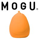 MOGU（モグ） フィットチェア（パウダービーズクッション）本体＋カバーセット【MOGU ビーズクッション・パウダービーズ・mogu正規品・Cushion・インテリア】【送料無料】【setsuden_bedding】