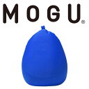 MOGU（モグ） フィットチェア（パウダービーズクッション）本体＋カバーセット【MOGU ビーズクッション・パウダービーズ・mogu正規品・Cushion・インテリア】【送料無料】【setsuden_bedding】【MOGU モグ 正規品】パウダービーズ フィットチェア本体とカバーのセット♪【送料無料】ビーズクッション・Cushion