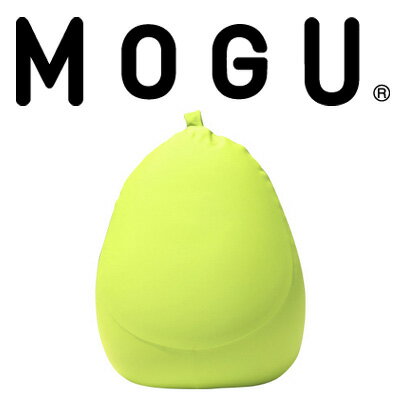 MOGU（モグ） フィットチェア（パウダービーズクッション）本体＋カバーセット【MOGU ビーズクッション・パウダービーズ・mogu正規品・Cushion・インテリア】【送料無料】【setsuden_bedding】【MOGU モグ 正規品】パウダービーズ フィットチェア本体とカバーのセット♪【送料無料】ビーズクッション・Cushion