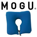 MOGU（モグ） ポータブルネックピロー（パウダービーズ入り首まくら・首枕）【MOGU ビーズクッション・パウダービーズ・mogu正規品 クッション・Cushion・インテリア】【日本テレビ・ヒルナンデス！で紹介されました！】【setsuden_bedding】