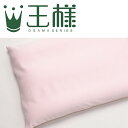 枕カバー | 王様の夢枕エアロ用【レビューを書いて