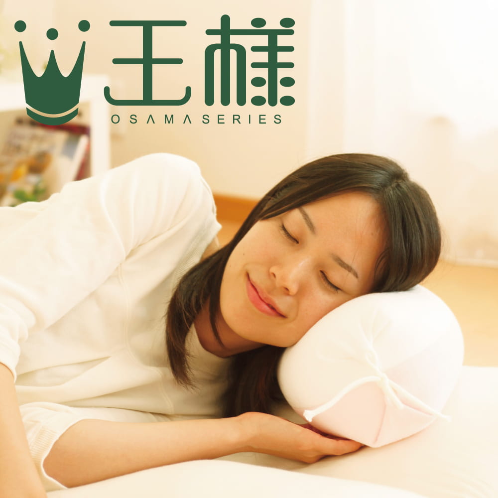 王様のちょこっと枕 （縦14×横32×奥行14cm）【まくら・ピロー・寝具】【setsuden_bedding】【枕 王様のちょこっと枕】王様の枕シリーズ♪【ビーズ枕 まくら ピロー pillow 寝具】