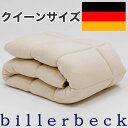敷布団 クイーンサイズ billerbeck(ビラベック) WOHLFULボゥルフ羊毛敷き布団 クイーン(