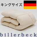 敷布団 キングサイズ billerbeck(ビラベック) WOHLFULボゥルフ羊毛敷き布団 キング(180×