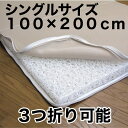 洗える東洋紡ブレスエアー(R)敷き布団 ハニカムメッシュ シングルサイズ(約 100×200センチ)【体圧分散】【送料無料】【母の日 2013】