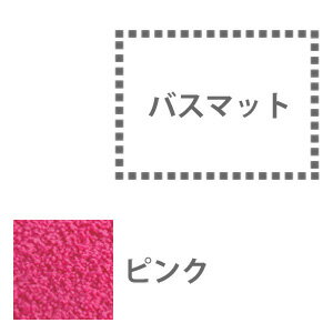 デコラ バスマット【風呂用】【横綱工業】