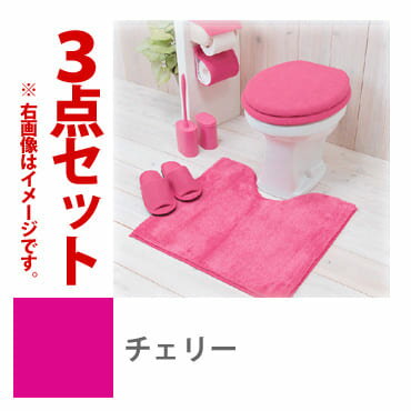 カラーショップ　トイレマット3点セット（足元マット＋兼用フタカバー＋U型便座カバー）【横綱工業】【setsuden_bedding】