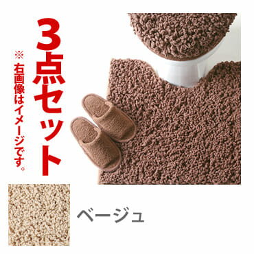 MOU　トイレマット3点セット（足元マット＋洗浄フタカバー＋洗浄/暖房便座カバー）【横綱工業】【setsuden_bedding】