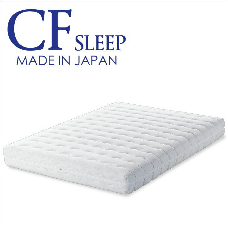 CFsleep（シーエフスリープ）　体圧分散プロフォンドマットレス　クイーン（幅152×長さ195cm）【送料無料】【マット・寝具】【setsuden_bedding】体圧分散・低反発マットレス・CFsleep（シーエフスリープ）シリーズ♪【送料無料】