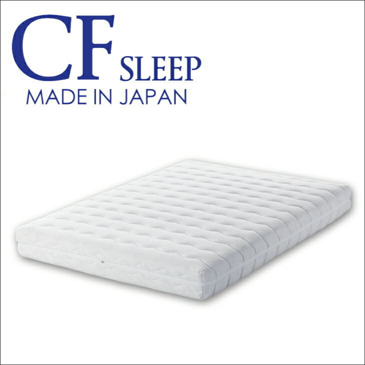 CFsleep（シーエフスリープ）　体圧分散ハイブリッドマットレス　クイーン（幅152×長さ195cm）【送料無料】【マット・寝具】【setsuden_bedding】体圧分散・低反発マットレス・CFsleep（シーエフスリープ）シリーズ♪【送料無料】