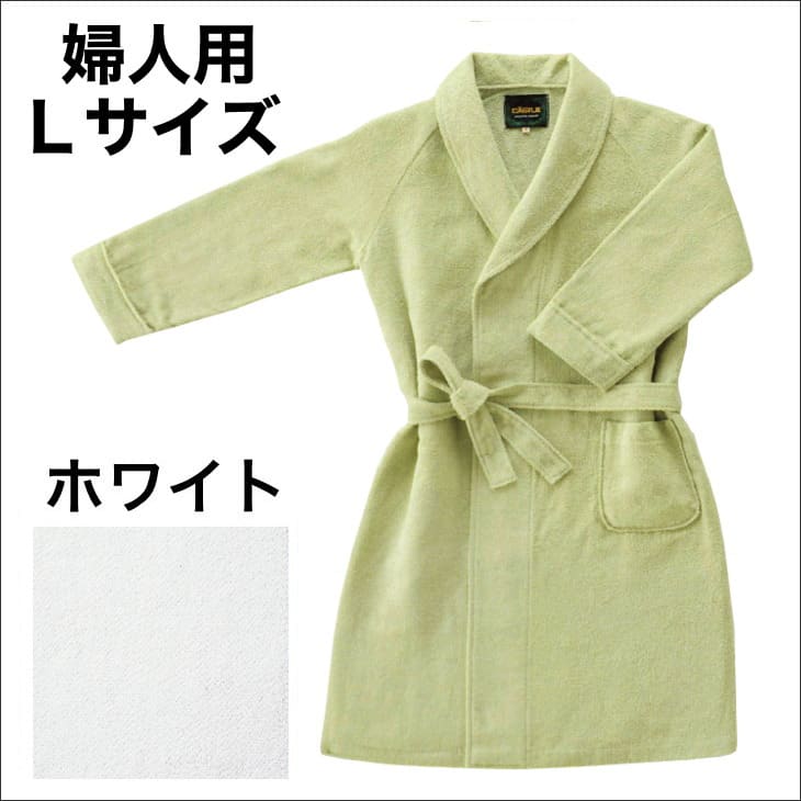 オリジナルバスローブ　パイルローブ（袋入り）　婦人用　Lサイズ【日本製】【setsuden_bedding】
