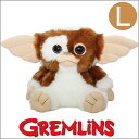 GREMLINS（グレムリン） Gizmo（ギズモ） ぬいぐるみ　Lサイズ (約 37cm)【 GREMLINS グレムリン Gizmo ギズモ ぐれむりん　ぎずも ぬいぐるみ 】【setsuden_bedding】GREMLINS（グレムリン） Gizmo（ギズモ） かわいいぬいぐるみ♪ Lサイズ (約 37cm) 【 GREMLINS グレムリン Gizmo ギズモ ぐれむりん　ぎずも ぬいぐるみ】