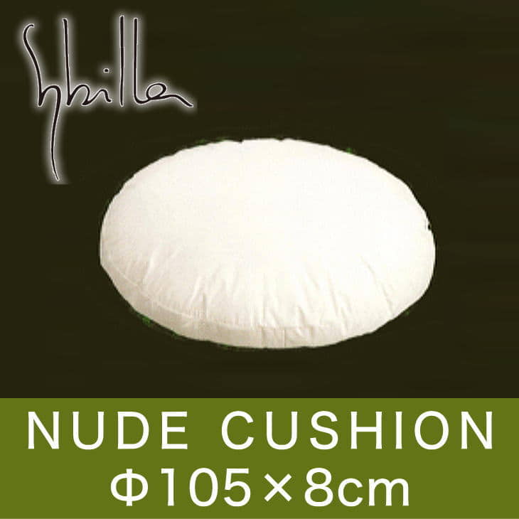 【父の日ギフト対応】クッション | シビラ（sybilla) NUDE CUSHION（ヌ…...:oyasumi:10078198