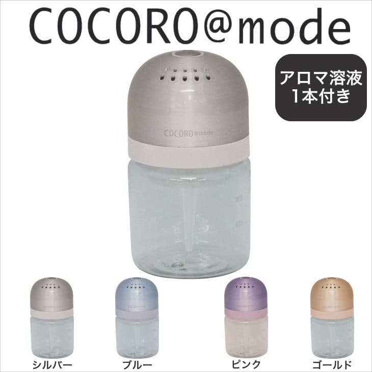 COCORO＠mode　空気清浄機（Air　Freshener）　クランク（CRANK）　車載・卓上用ミニサイズ　約12×6.5×6.5cm 【空気清浄機・エアーフレッシュナー・エアークリーナー・エアクリーナー・売れ筋・家電・ココロ＠モード・ココロモード】【setsuden_bedding】