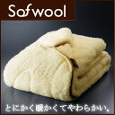 The　PREMIUM　sofwool（ザ・プレミアムソフゥール）あったか掛け毛布　シングルサイズ（約　140×190cm）【ディーブレス】【送料無料】【ブランケット・もうふ・毛布・寝具】♪♪♪【setsuden_bedding】