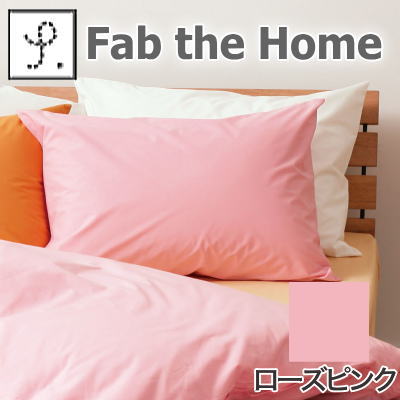 Jo[bFab the Homeit@uUz[j@Solid(\bh) s[P[XMyr[đ/Jo[/܂Jo[/sP[X/s[P[X/pillow case covers/䂤[֑Ή/yV/ʔ/킢//IVz