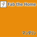 Fab the Home ソリッド 敷フトンカバー シングル（ファブ ザ ホーム）【P0629】