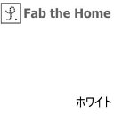 Fab the Home ソリッド 敷フトンカバー ダブル（ファブ ザ ホーム）【P0629】