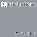 ベッドシーツシングルサイズはFab the Home(ファブザホーム)♪【ポイント10倍3月31日まで】ベッドシーツ シングル Fab the Home ソリッ..
