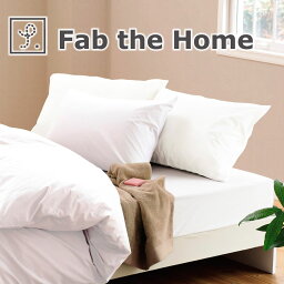 枕カバー 43×63cm Fab the Home（ファブザホーム） ソリッド ピローケース M なめらかな中に張りのある独特の<strong>さわり</strong>心地のおしゃれな 枕 カバー 【まくらカバー ピロケース ピローケース 綿100 綿 43×63 綿100％ おしゃれ 可愛い おすすめ 人気】