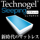 eNmWFX[sO(R)@sA`F[@}bgX@(Technogel(R) Sleeping Piacere Mattress) VOTCY 100~197~20Z`yzyfB[uX/m/eNmWFX[sO/Technogel/}bgX/mattress/E^/}bg/Qz