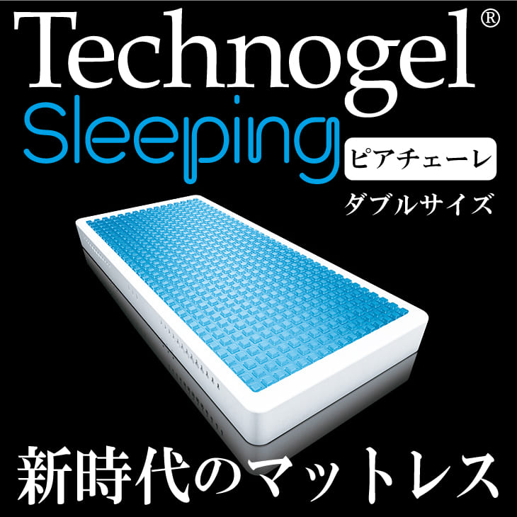 eNmWFX[sO(R)@sA`F[@}bgX@(Technogel(R) Sleeping Piacere Mattress) _uTCY 140~197~20Z`yzyfB[uX/m/eNmWFX[sO/Technogel/}bgX/mattress/E^/}bg/Qz