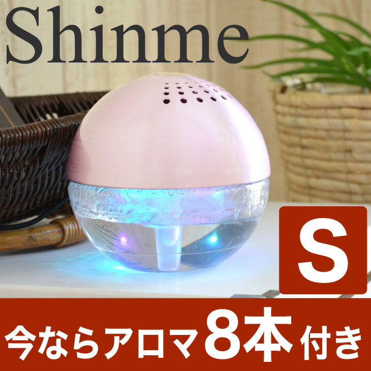 空気清浄機　Air　Freshener（エアーフレッシュナー）Shinme（シャイミー）　…...:oyasumi:10047685