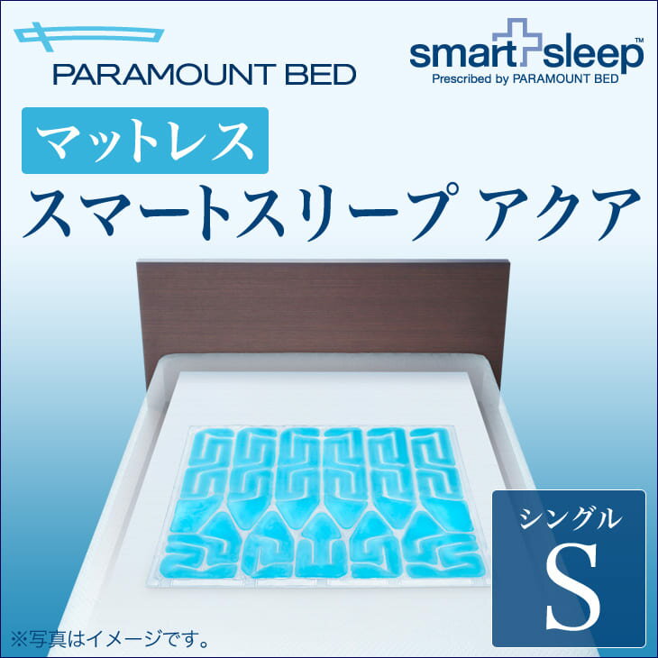 マットレス シングルサイズ | PARAMOUNT BED(パラマウントベッド) スマートスリープ ...:oyasumi:10133638