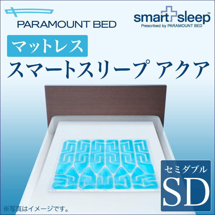 マットレス セミダブルサイズ | PARAMOUNT BED(パラマウントベッド) スマー…...:oyasumi:10133639