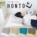 HONTO(ホント) ブックピロー seino(セイノ) 3...
