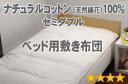 【送料無料】【素材ランク4★★★★☆】 布団メーカーの職人が作った手作り布団■セレクト敷布団（ベッド用）　 【綿花100％】　セミダブル　幅125×長さ200cm（重量3.6kG）【オールシーズン布団】30％OFF【P0629】