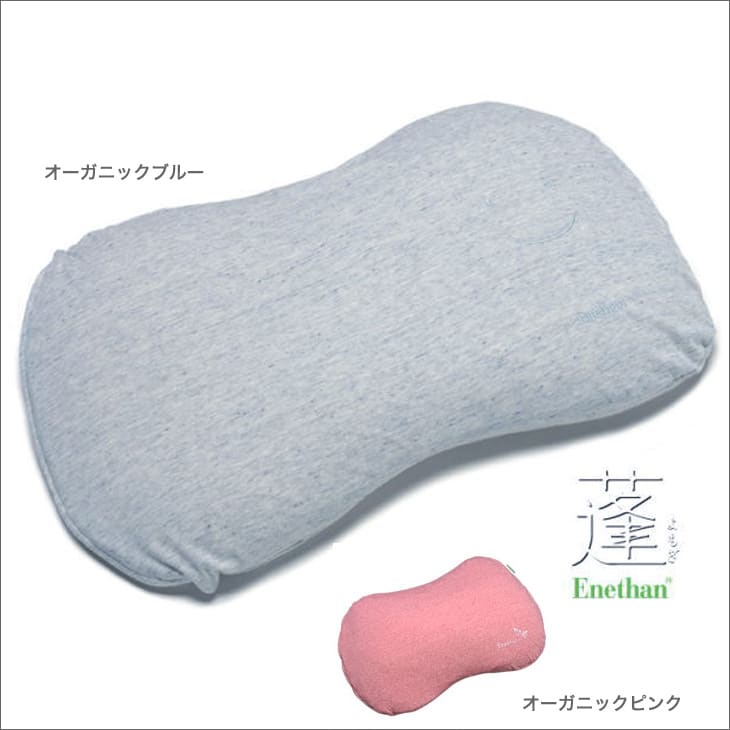 エネタン ピロー（低反発枕） キッズ 【Enethan】【抗菌枕】【送料無料】【こども こどもまくら 子供用 子供用枕 子供 子供枕 キッズ キッズまくら ジュニア ジュニアまくら kids まくら ピロー pillow 寝具】【setsuden_bedding】エネタン・Enethan♪【送料無料】天然蓬（よもぎ）の低反発ウレタン＆オーガニックコットン枕カバーで安眠【こどもまくら 子供用枕 子供枕】