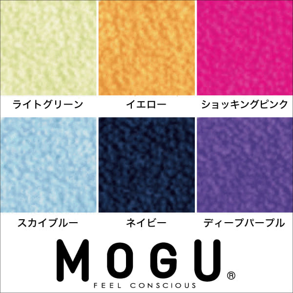 MOGU（モグ） ジャンボクッション70R専用カバー（直径70cm）【MOGU ビーズクッション・パウダービーズ・mogu正規品・Cushion・インテリア】【setsuden_bedding】
