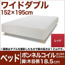 セレクトベッド ボンネルコイルスプリング(線の直径2.5mm...