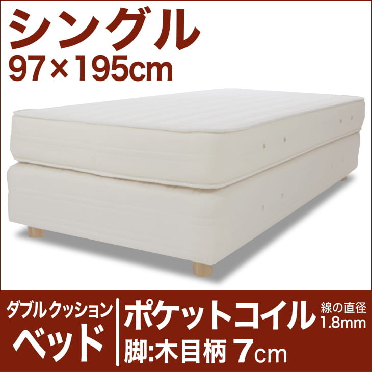 セレクトベッド ダブルクッション ベッド（ベッド＋マットレス） ポケットコイル（線の直径1…...:oyasumi:10042990