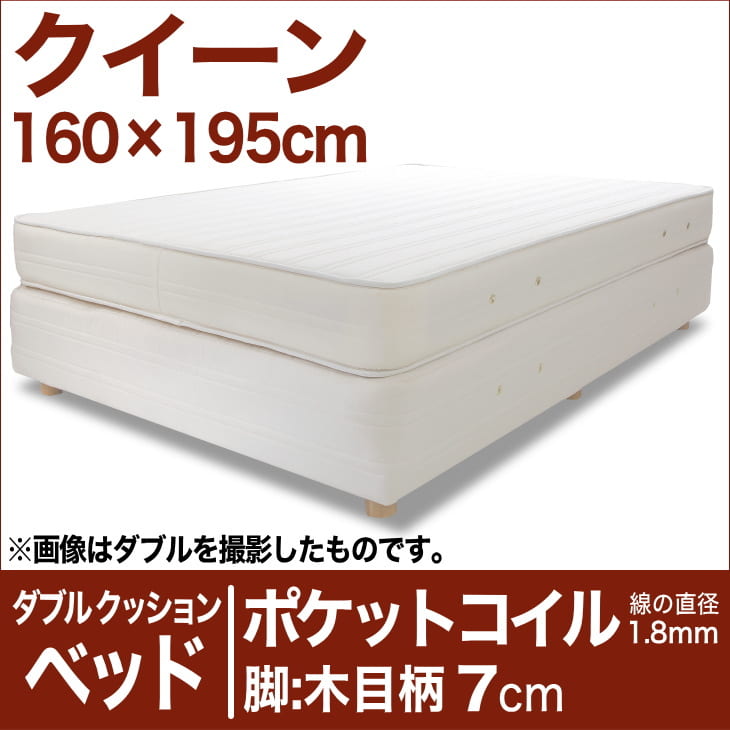 セレクトベッド ダブルクッション ベッド（ベッド＋マットレス） ポケットコイル（線の直径1…...:oyasumi:10043014