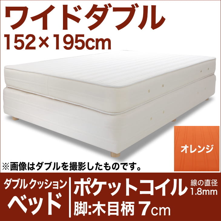 セレクトベッド ダブルクッション ベッド（ベッド＋マットレス） ポケットコイル（線の直径1…...:oyasumi:10043053
