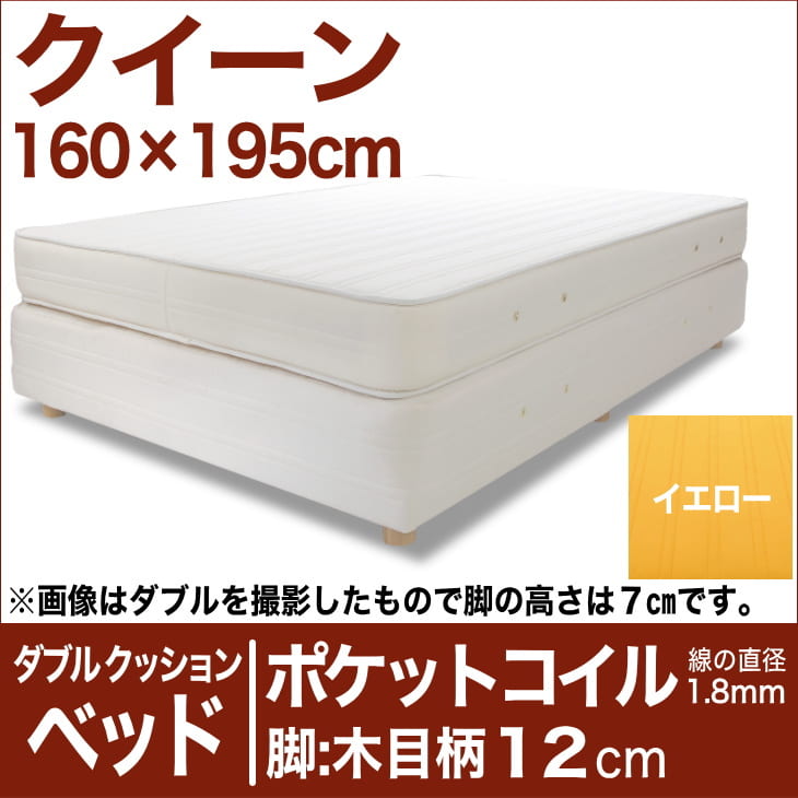 セレクトベッド ダブルクッション ベッド（ベッド＋マットレス） ポケットコイル（線の直径1…...:oyasumi:10043081